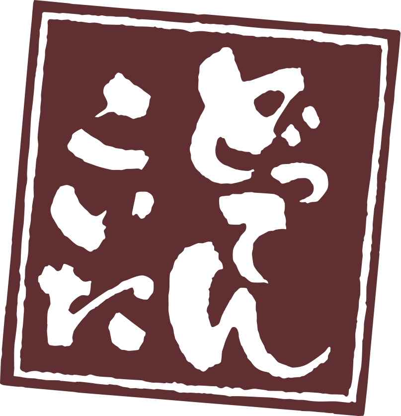 どってんこいた